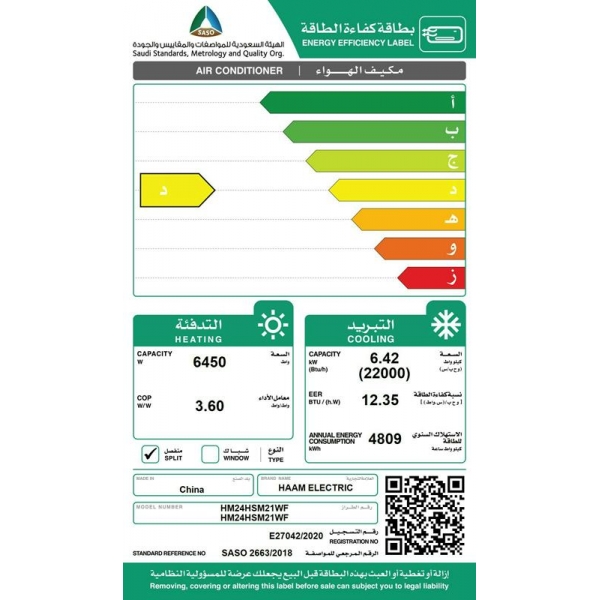 مكيف سبليت جداري هام الذهبي 24 بارد 2 طن قدره تبريد 22000 وحده كمبروسر روتاري واي فاي 